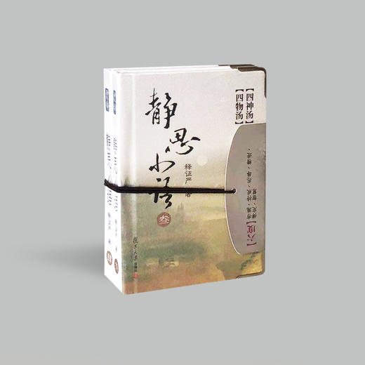 《静思小语》5-6册（再版） 商品图0