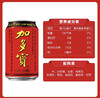 【清凉节】加多宝凉茶植物饮料 茶饮料 310ml*24罐 商品缩略图1