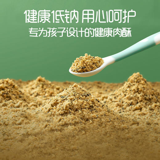 英氏忆格婴幼儿猪肉酥/牛肉酥/YIS-909381/YIS-909268 商品图3