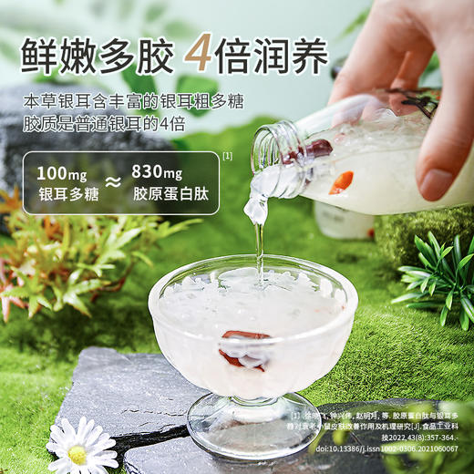 0脂肪·姚淑先有机本草银耳羹 鲜炖60分钟 商品图2