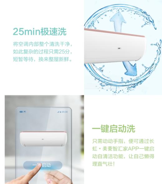 长虹（CHiQ）1.5匹 智能变频 自动清洁 超静音 壁挂式空调KFR-35GW/Q5X+R2 商品图4
