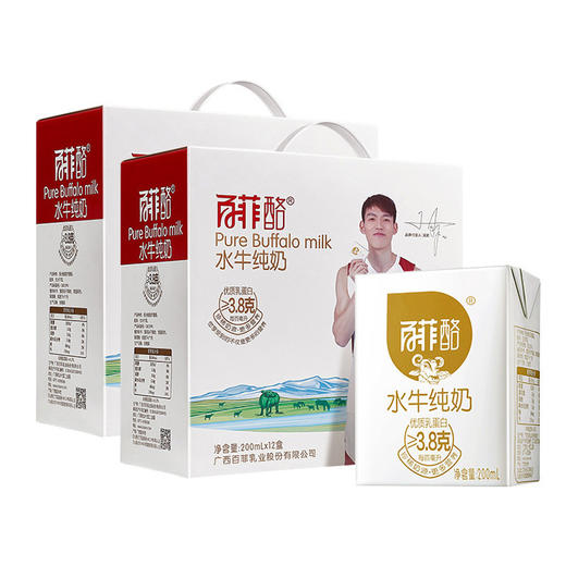 百菲酪水牛纯奶200ml*12盒广西水牛奶学生儿童营养早餐水牛奶 商品图4
