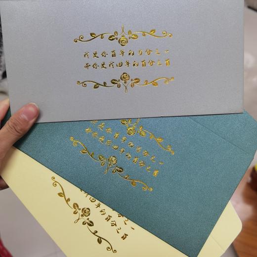 烫金信封（百万分之一） 商品图0