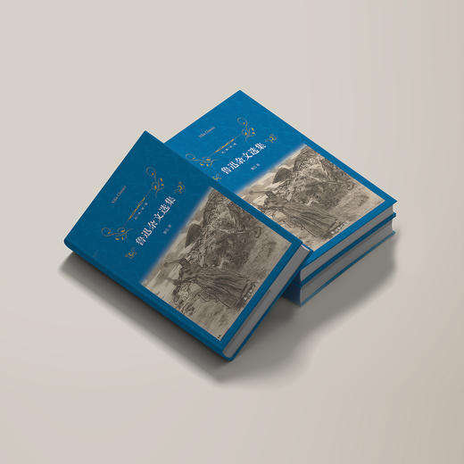 《鲁迅杂文选集》（经典译林版） 商品图4