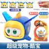 奥迪超级宠物-超级飞侠 商品缩略图8