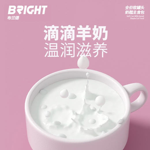 布兰德软罐头全价奶糕主食包320g/盒 商品图1