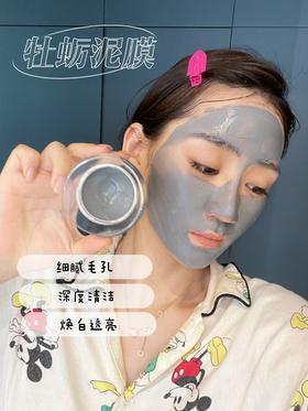 全能型清洁泥膜！德国德海顿DALTON牡蛎鱼子酱清洁毛孔面膜毛孔黑白头50ml