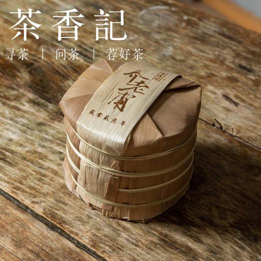 茶香记 乔老甫普洱生茶023   倚邦古树生普 小叶种 气韵强 馥郁花香 商品图5