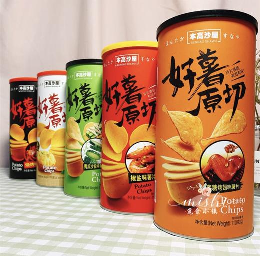 本高沙屋好薯原切薯片网红休闲零食小吃 商品图1