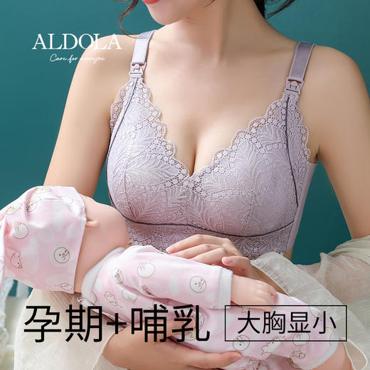 雅黛丽哺乳文胸大胸显小薄款显瘦内衣收副乳防下垂胸罩 商品图1