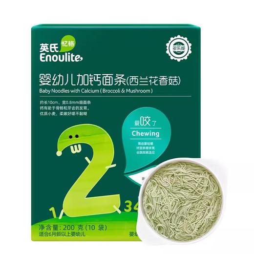 英氏婴幼儿面条原味西兰花香菇营养线挂面儿童宝宝婴儿辅食面6月多种口味面条系列YIS-960535 商品图8