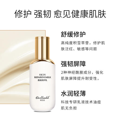 【秋冬推荐】亮肤+修护+抗衰，一套对抗各种岁月危“肌”  商品图6