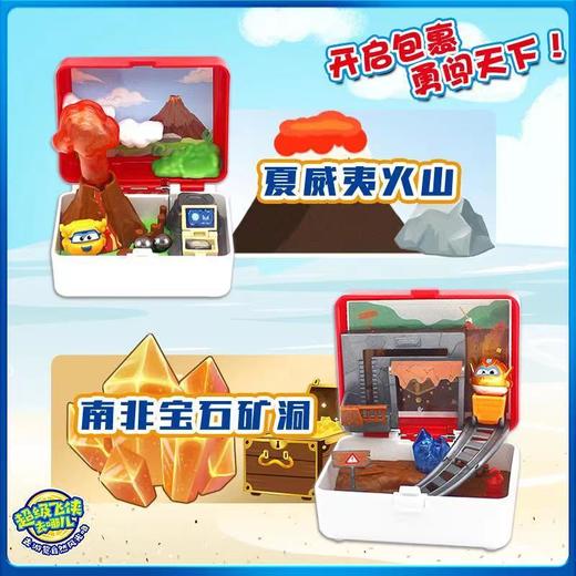 奥迪双钻超级飞侠去哪儿-自然风光760666 商品图3