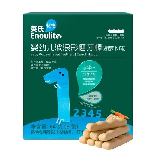 英氏婴幼儿辅食磨牙棒原味宝宝零食营养高钙出牙棒饼干64g各种口味系列/YIS-908803/YIS-910233/YIS-960702 商品图0
