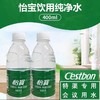 福州怡宝瓶装水福州怡宝会议用水400ml 商品缩略图0