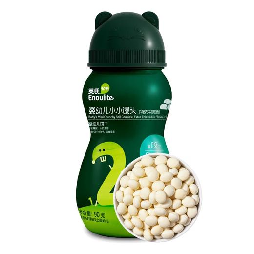 英氏小小馒头经典蛋黄味、特浓牛奶味YIS-910677/YIS-910776 商品图1