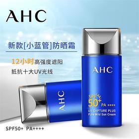 A.H.C/爱和纯小蓝瓶防晒霜女面部防紫外线隔离二合一脸部专用敏感肌