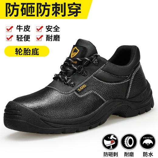 蓝鸥盾劳保鞋防砸防刺安全鞋钢包头牛皮防水工作鞋 商品图2