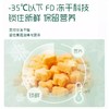 英氏草莓蔓越莓树莓味黄桃橙子西柚味水果果蔬溶溶豆儿童零食18g 商品缩略图9