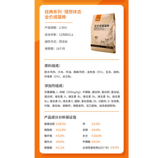 【商品】好主人全价理想体态室内成猫粮10kg 商品图1
