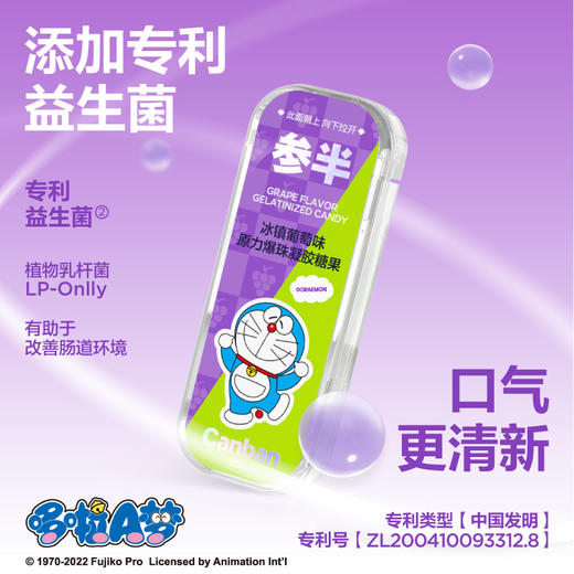 参半X哆啦A梦原力爆珠 商品图1