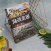 陆战武器鉴赏 珍藏版 世界武器鉴赏系列 《深度军事》编委会 编著 政治军事 商品缩略图2