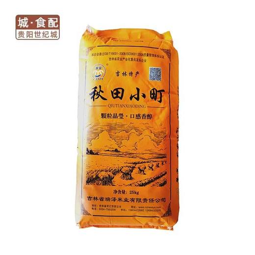 大米瑞泽秋田小町25kg【GY】 商品图0