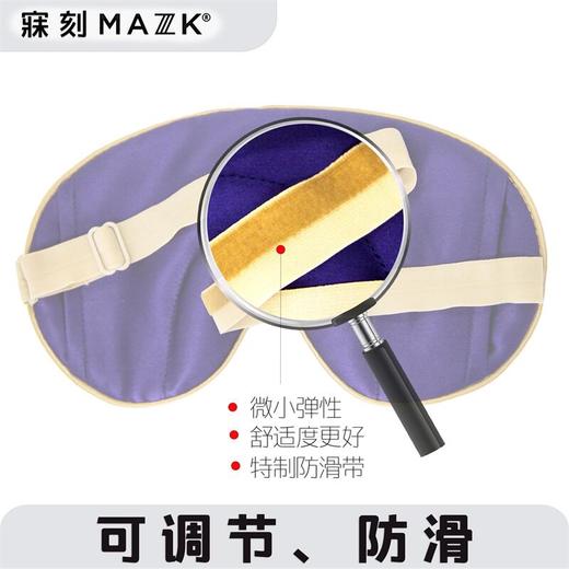 男士真丝眼罩个性舒适睡眠遮光缓解干扰礼物有趣艺术绅士四季适用 商品图9