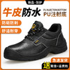 蓝鸥盾劳保鞋防砸防刺安全鞋钢包头牛皮防水工作鞋 商品缩略图3