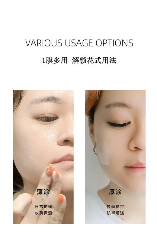 澳莉维亚木瓜红酒晚安面膜100ml 睡眠面膜 商品图3