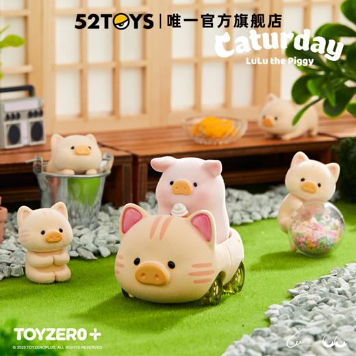 52TOYS LuLu猪 经典系列3 猪咪的休闲日 8只/盒 盲盒 商品图2