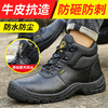 蓝鸥盾劳保鞋防砸防刺安全鞋钢包头牛皮防水工作鞋 商品缩略图2