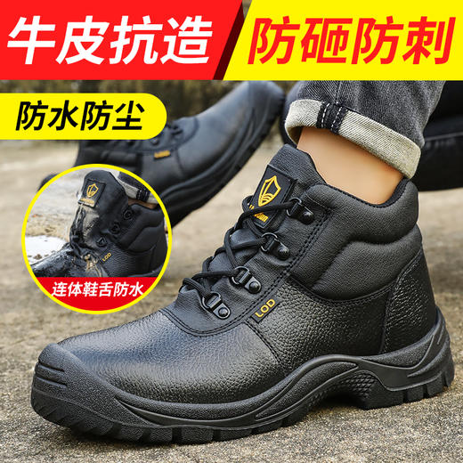 蓝鸥盾劳保鞋防砸防刺安全鞋钢包头牛皮防水工作鞋 商品图2