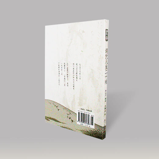 《调伏人生二十难》再版 商品图2