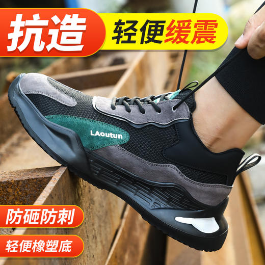 蓝鸥盾劳保鞋防砸防刺安全鞋钢包头橡塑底工作鞋 商品图6