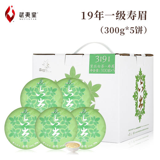 武夷星雪榕花六出3191寿眉白茶福鼎原料老白茶5饼1提大份量礼盒装 商品图1