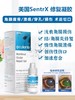 美国闪粹sentrx修复凝胶滴眼液缓和宠物猫狗角膜腐骨溃疡干眼症人造泪滴眼液（保健品类非药） 商品缩略图1
