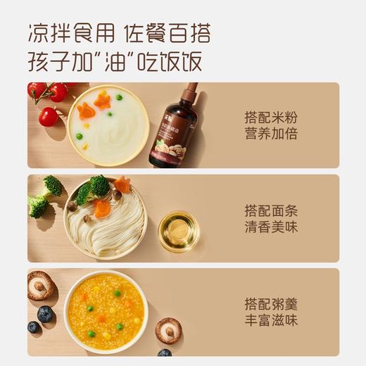 英氏 儿童辅食用油凉拌 有机核桃油110ml*1瓶/YIS-962263 商品图2