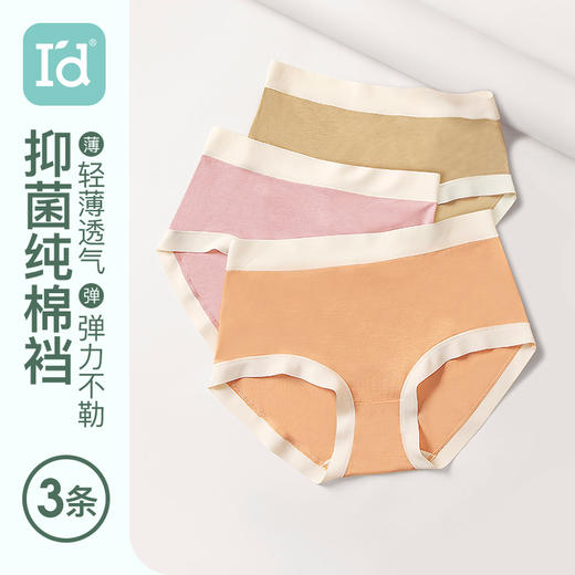 爱帝少女内裤莫兰迪色中腰3条装 商品图3