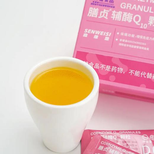 森维斯 膳贞辅酶Q10颗粒 90g（3g*30袋） 商品图2