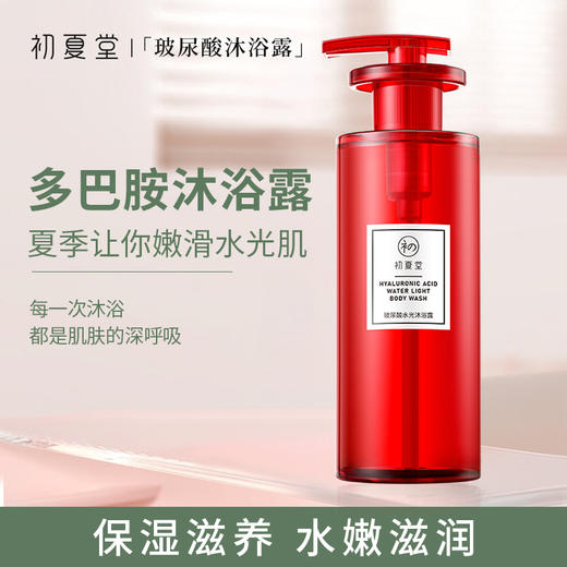 玻尿酸水光沐浴露500ml 商品图0