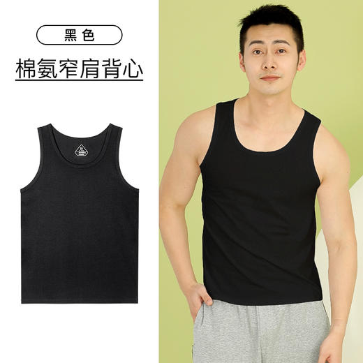 I'd爱帝男式夏季薄款棉弹力窄肩背心 商品图2