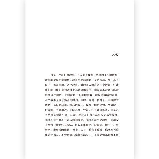 太冷、太热、太早、太迟：美好生活的什锦拼盘  《超新约全书》编剧托马斯•冈兹格25个令人咋舌的日常切片 商品图2