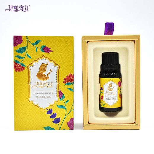 伊帕尔汗·美目紧致精油 商品图4