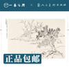 人美画谱 文徵明【现货包邮】RM0038 商品缩略图1