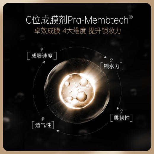 柏瑞美磁吸控油定妆喷雾100ml 商品图3