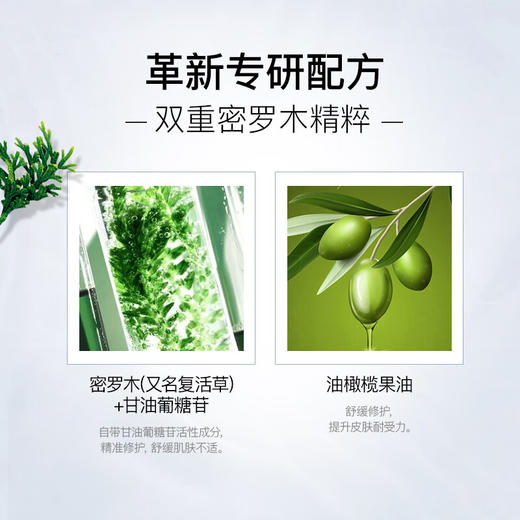 伊肤泉 莱菲思水晶丝修护保湿面膜 5片/盒 商品图2