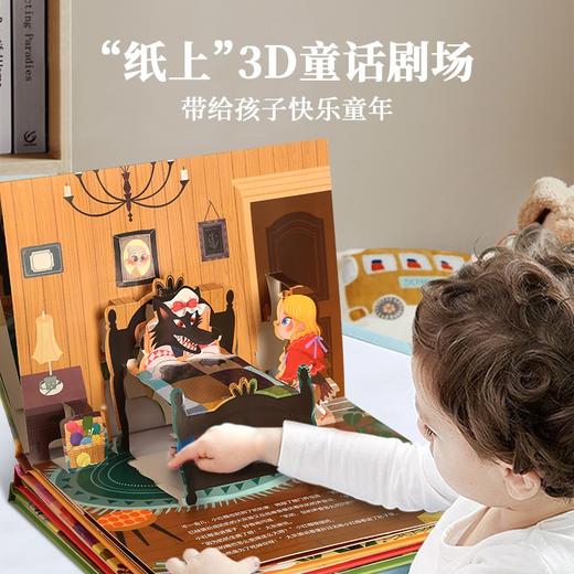 格林童话3D立体剧场书：青蛙王子/灰姑娘/小红帽/白雪公主/糖果屋美人/勇敢的小裁缝/穿靴子的猫 商品图1