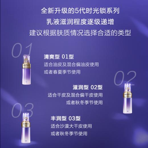 【欧珀莱】B1F 时光锁紧致弹润精华乳130ml 商品图3