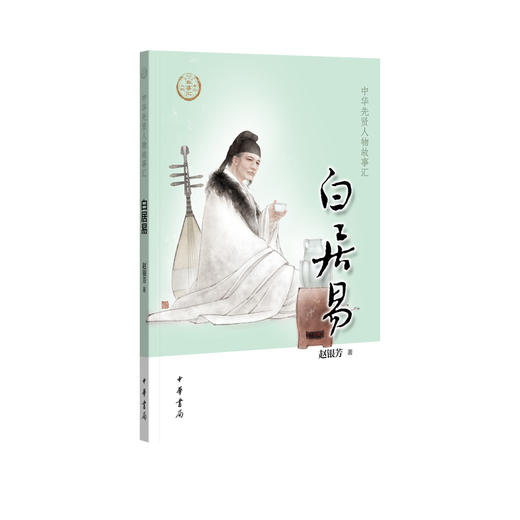 白居易 商品图0